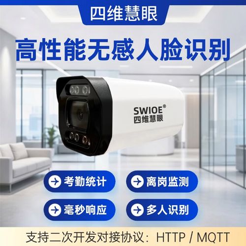 工厂无感人脸识别摄像机监控抓拍考勤离岗统计陌生人报警ai摄影头二开