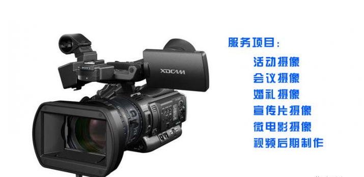 湖北省武汉市摄影摄像服务丨宣传片广告片拍摄制作丨大型高清摄像