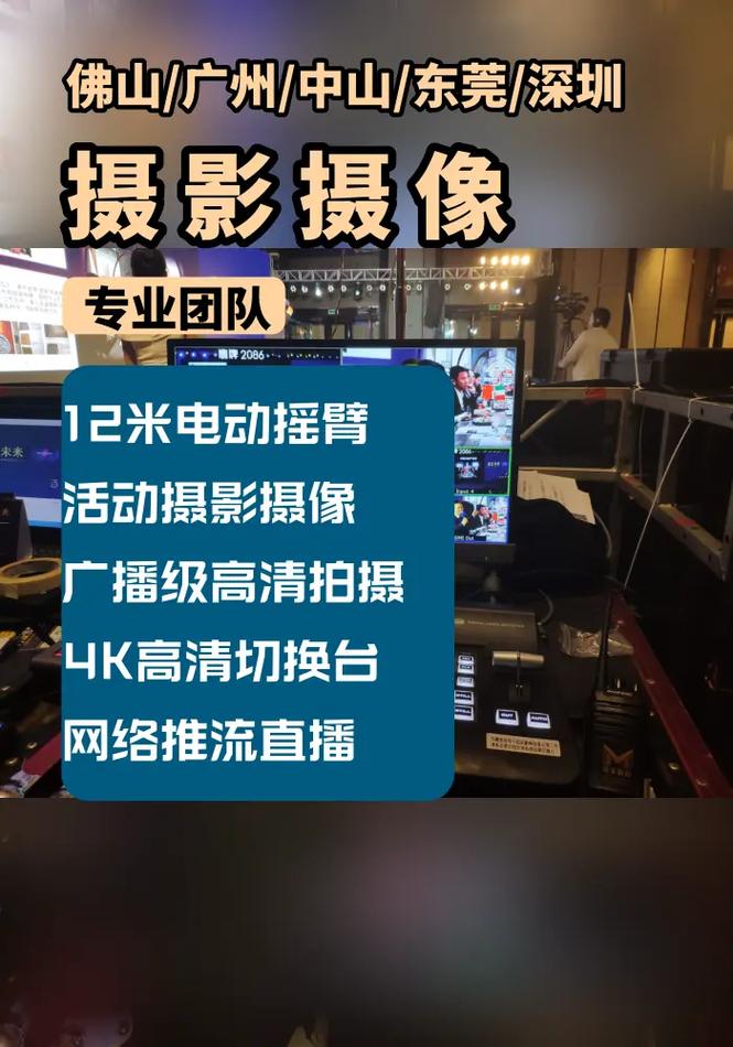 佛山服务热线摄影摄像. 138